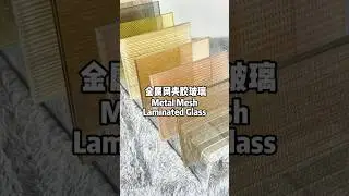 Metal Mesh Laminated Glass (Series I)