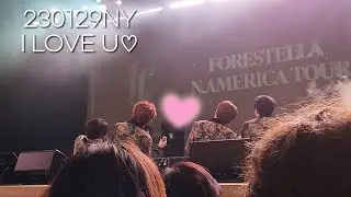 230129 #forestella N.AMERICA TOUR in NY - 마지막 멘트 I LOVE U♡