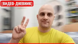 Мой Путь к 1 Миллиону Отжиманий / Сбрил Бороду / Поездка / Челлендж Продолжается