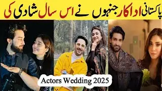Pakistani Celebrities Getting Married in 2025 | Actors Wedding Yumna Zaidi Husband Ahad razami Sajal