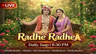 🙏राधे राधे 🌸 नाम जाप लाइव | Radhe Radhe Jaap Naam Live | Daily Jaap | शांति के लिए | शाम 08:30 बजे