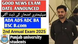 Good News P.U Announced exam date for ADA, ADS, ADC, BA, BSC, B.COM 2nd annual 2025.