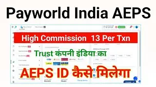 Payworld New Update ll Payworld Aeps Per Txn Commission 13 ₹ live ll Payworld India Retail ID Active
