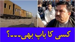 Residents of Bostan Refused auction  Historical Railway Coaches of Zhob Valley Railway track ZVR