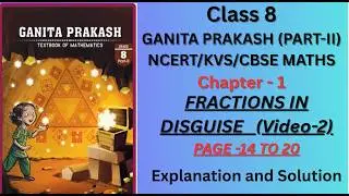NCERT Class 8 Maths part - 2 | Fractions in Disguise (video - 2)| fraction , Decimal , Profit/loss