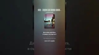DS AI - Nai-silno ot lubov boli /Най-силно от любов боли/