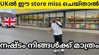 Kerala Shopping in UK/UK Malayali Grocery Guide #ukmalayali #groceryshopping #trendingnow
