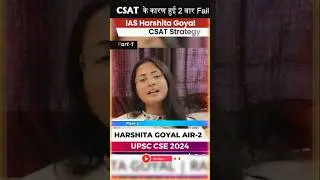 UPSC CSAT Topper Strategy HARSHITA GOYAL #csat #Harshitagoyalstrategy #harshitaoncsat