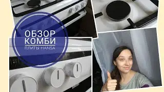 Обзор плиты Hansa FCMW 68020 комбинированной + ТЕСТ ТЕРМОДАТЧИКОМ