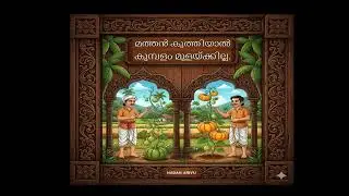 Malayalam Pazhamchollukal#പഴഞ്ചൊല്ലുകൾ # part 2| Most Famous Malayalam Pazhamchollukal |  Proverbs
