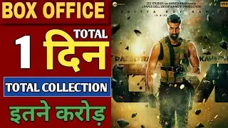 om movie 1s st day collection, om movie collection, om movie, aditya roy, om