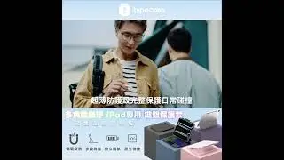 Searching C -【早鳥集購 | typecase 多角度懸浮 iPad專用 鍵盤保護套（蘋果定制國際版）】