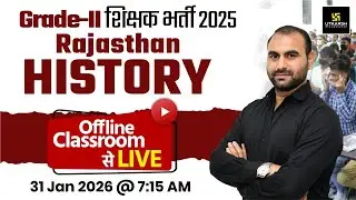 GRADE II शिक्षक Rajasthan History Offline Classroom से Live | Naresh Sir