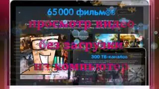Zona просмотр ТВ и кино онлайн - 2016 [установка Zona - 2016]