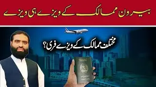 Get Your Work Visa Safely &ndash; Avoid Fake Agents & Scams!