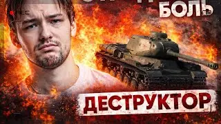 ЭТО (ИС)ДЕВАТЕЛЬСТВО! МАЗОХ*СТ ЗАКАЗАЛ СЕРВЕРУ ПОЖЕЛАНИЕ!
