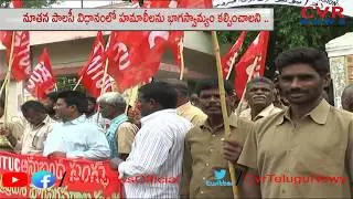 AITUC Leaders Protest at Kadapa RDO Office | CVR News