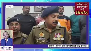 जाली नोट बनाने वाले अन्तर्जनपदीय गिरोह के || 7 सदस्य गिरफ्तार, 55,350 रुपये की जाली करेन्सी बरामद ||