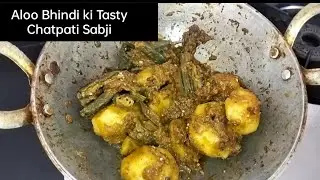 हरे मसाले में आलू भिंडी बनाए सब उंगलियां चाटते रह जाएंगे | New Style Aloo Bhindi Masala.