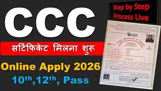 CCC Online Form 2026 | CCC Certificate Kaise Milega? Full Process 🔥| ccc exam question and answer