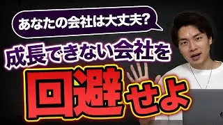 エンジニアとして超成長できる会社の特徴TOP5