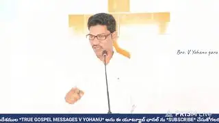 🔴ఆదివారం ఆరాధన|| TRUE GOSPEL MESSAGES V YOHANU||TELUGU BAPTIST CHURCH ||Rev.V.YOHANU
