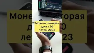 Полный обзор в нашем тг #crypto #investment #bitcoin #nft #money #ido