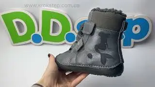 D.D.Step Черевики W063-52263AM Dark Grey barefoot