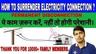 HOW TO SURRENDER YOUR ELECTRICITY CONNECTION ? , PERMANENT DISCONNECTION.