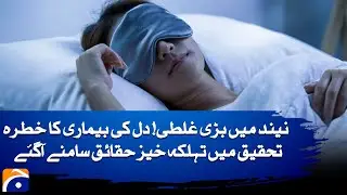 New Study Reveals Dangerous Sleep Mistakes for Heart Health | Geo Digital