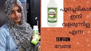 modicare - ൽ  powerfull ആയിട്ടുള്ളു  ഒരു product  ആണ്  activzyme.  activzyme ന്റെ  ഉപയോഗങ്ങൾ