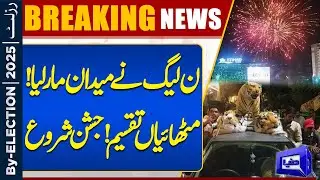 By Election 2025 Final Results! PML-N's Win the Elections | Celebrations Begin | Dunya News