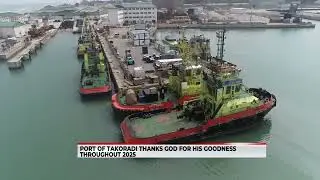 Порт Такоради благодарит Бога за Его доброту на протяжении всего 2025 года.