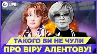 🤯 Шокирующие ФАКТЫ о ЖИЗНИ Веры АЛЕНТОВОЙ! Что актриса скрывала годами? | OBOZ.LIFE