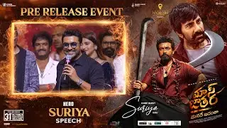 Hero Suriya Speech at Mass Jathara Pre-Release Event | Ravi Teja, Sreeleela | Bheems | S Naga Vamsi