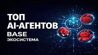 🔥 OpenClaw, Clawd: рассказываю про токены ИИ-агентов, которые могут сильно вырасти в 2026 году!