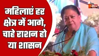 Ahilyabai Holkar Jayanti पर कार्यक्रम, पूर्व CM Vasundhara Raje का संबोधन | JP Nadda | Jaipur News