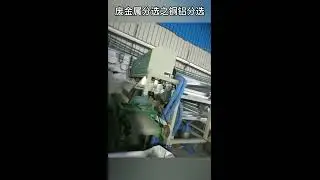 Angelon scrap metal sorting machine to separate copper and aluminum/jasmine@ajlong.cn