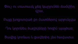 Arthur Meschian   Tarorinak Mart Araradz Strange Kind Of Man With Lyrics Instrumental