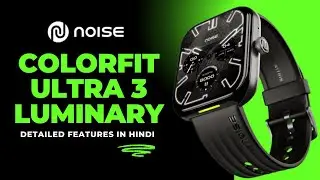 Noise Colorfit Ultra 3 Luminary Launch | Noise Colorfit Ultra 3 Luminary Features | Noise Ultra 3