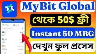 Mybit Global Exchange থেকে 50$ ফ্রী ইনকাম | MyBit Global Exchange New Offer | Mybit Global airdrop