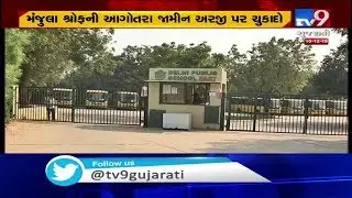 Nityananda Ashram Controversy; Police along with accused Manjula Shroff reaches DPS (East),Ahmedabad