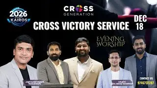 CROSS GENERATION - SUNDAY WORSHIP & WORD | PR. FAITH BLESSON & EVG SHARUN & EVG JOMET JOHNSON