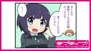 【にじよん】コミックムービー「にじよん シーズン３」#37「果林とイメージ③」#38「果林とイメージ④」