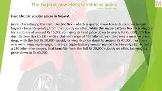 EV policy Gujarat