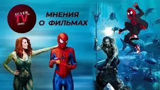 Silver TV (выпуск 27): Премьеры 