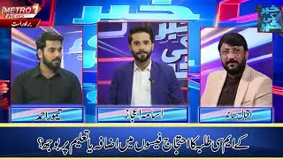 Why commercial vehicles registered in other provinces are permanently plying in Sindh? | Metro1 News