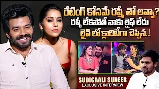 Sudigali Sudheer About Rashmi Gautam | Sudigali Sudheer Exclusive Interview | Getup Srinu | SumanTV