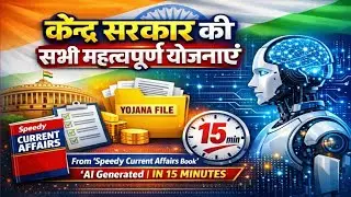 All Central Govt Schemes in 15 Minutes | AI Current Affairs | Speedy Book
