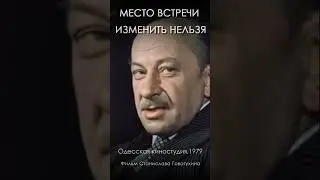 Место встречи изменить нельзя (1979) Как взяли вора Петра Ручникова (роль Евгения Евстигнеева) #кино
